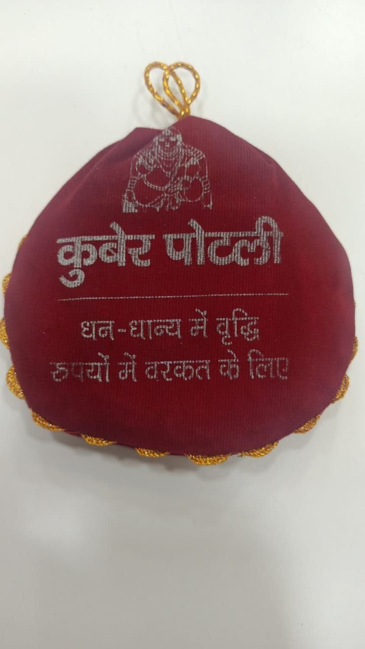 Kuber Potli