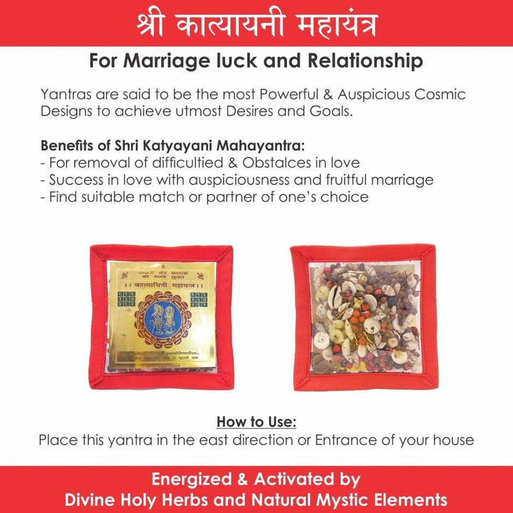 Shri Katyani Maha yantra Marriage luck and Relationship
